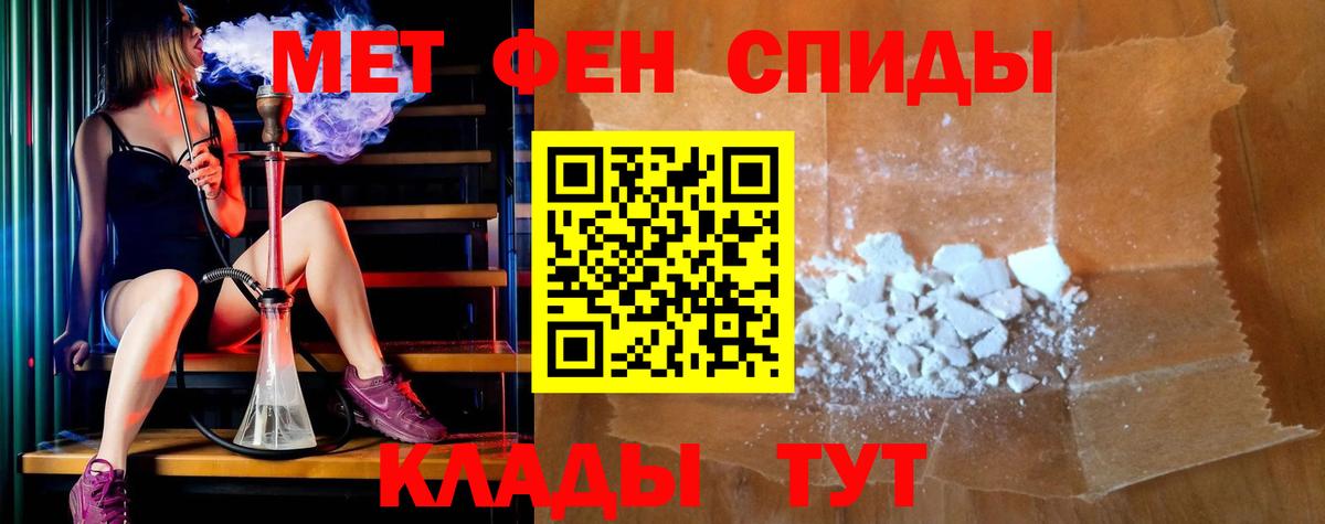 АМФЕТАМИН Premium Нижнеудинск