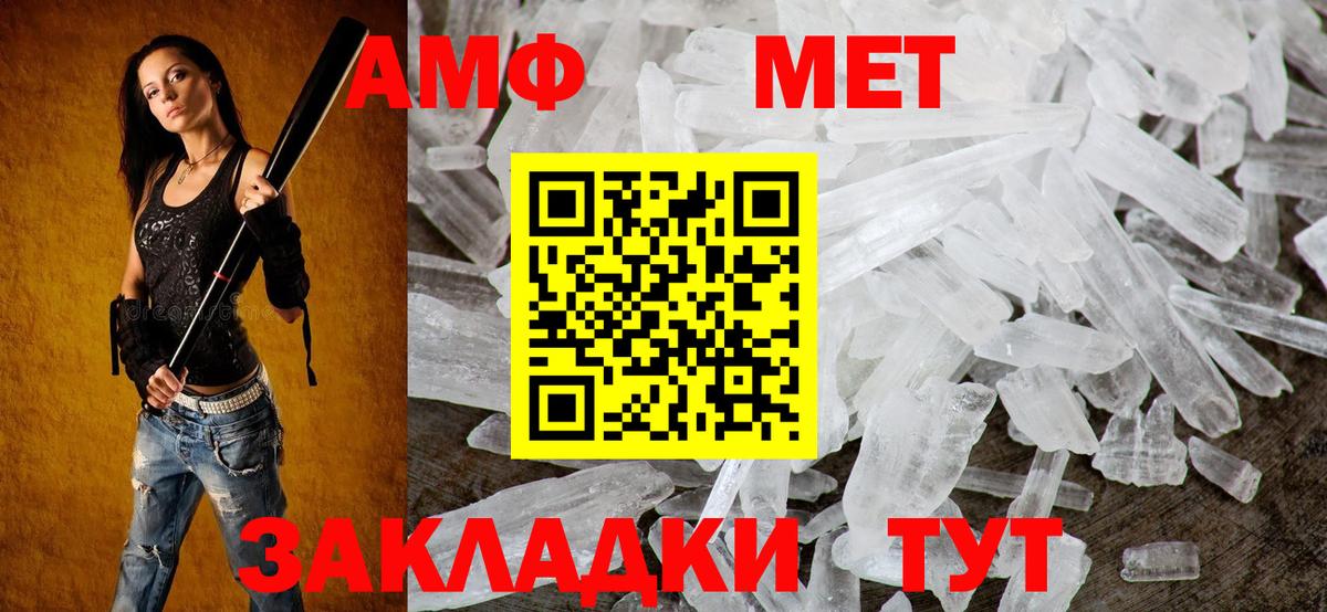 АМФ  АМФ Premium  Вход с VPN  АМФЕТАМИН  Нижнеудинск 