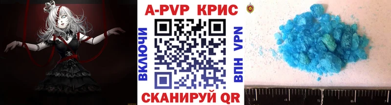 купить наркоту  Нижнеудинск  APVP кристаллы 