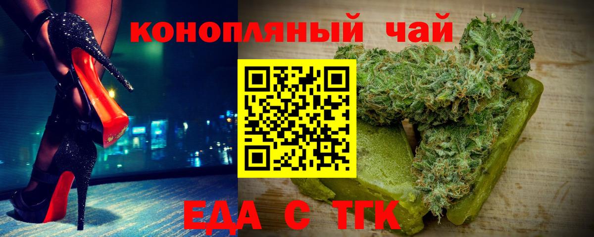 Нижнеудинск  Cannafood марихуана  Вход с VPN 