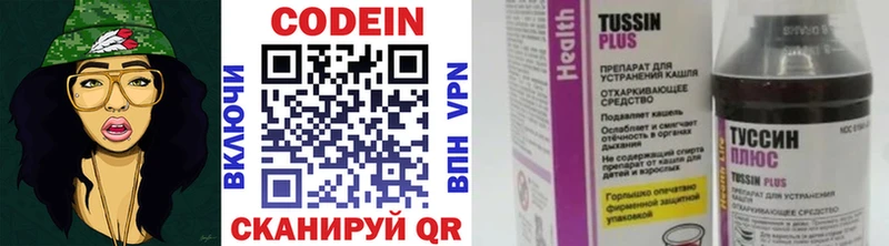 Кодеиновый сироп Lean Purple Drank  как найти закладки  блэк спрут ССЫЛКА  Нижнеудинск 