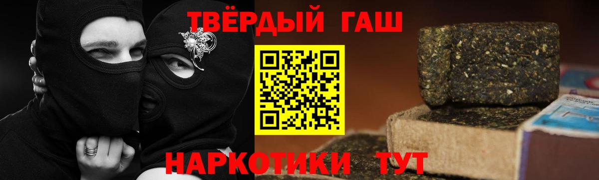 ГАШ VHQ  ГАШ хэш  Вход с VPN  Гашиш  Нижнеудинск 