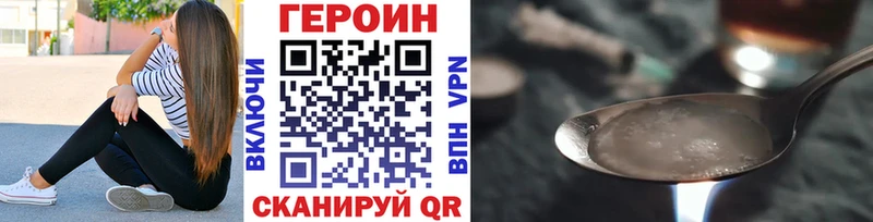 ГЕРОИН хмурый  купить закладку  Нижнеудинск 