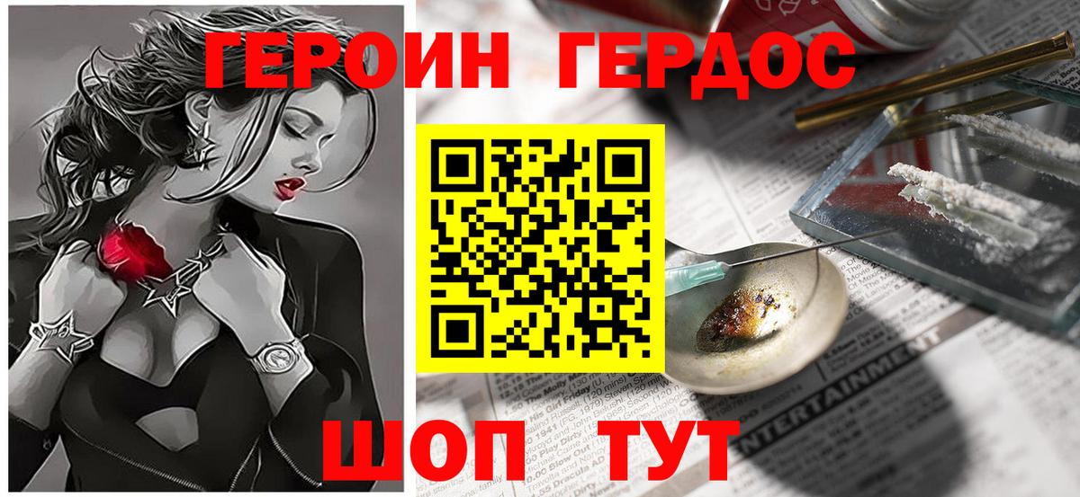 Нижнеудинск  ГЕРОИН афганец  Вход с VPN 