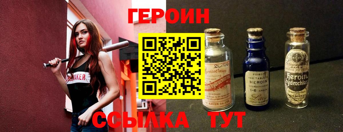 ГЕРОИН герыч Нижнеудинск