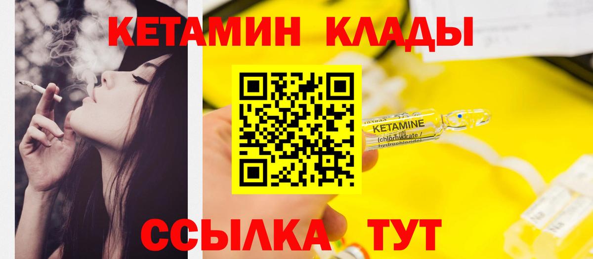 Нижнеудинск  Кетамин ketamine  Вход с VPN 