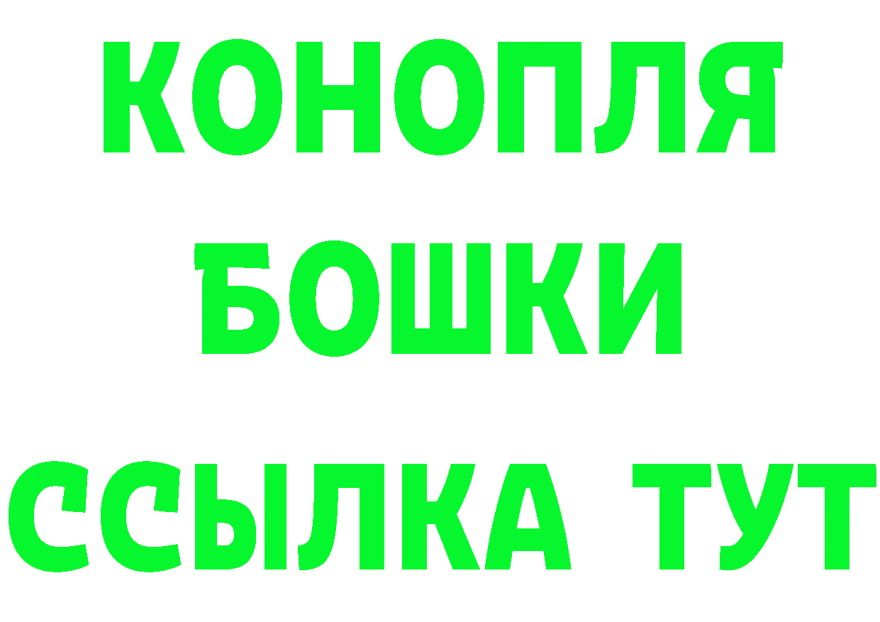 ГАШ Изолятор ССЫЛКА даркнет мега Нижнеудинск