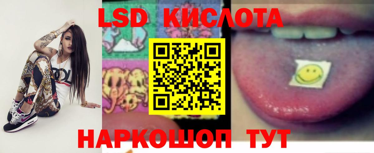 ЛСД экстази кислота  Вход с VPN  Нижнеудинск  ЛСД экстази кислота 