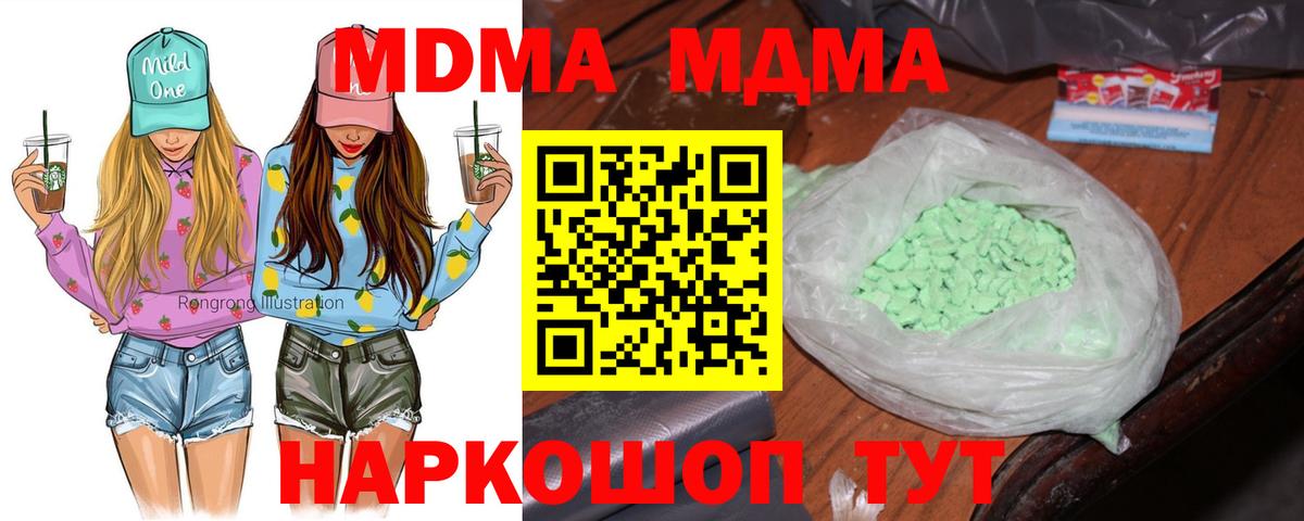 МДМА молли Нижнеудинск