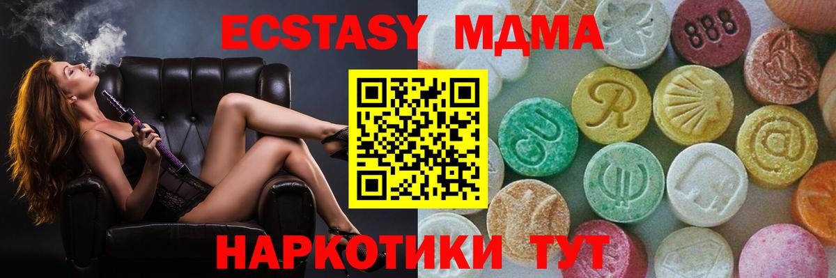 MDMA crystal  MDMA  Нижнеудинск  Вход с VPN  МДМА кристаллы 