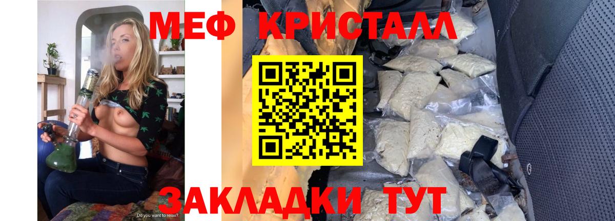 Мефедрон Нижнеудинск