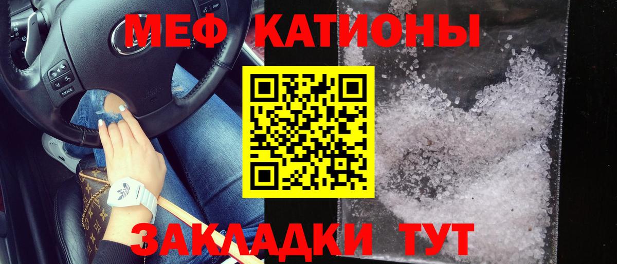 МЯУ-МЯУ VHQ  МЕФ  Нижнеудинск  Вход с VPN  МЕФ мука  Мефедрон 