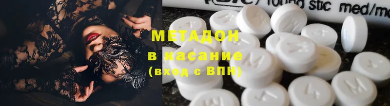 МЕГА рабочий сайт  Нижнеудинск  МЕТАДОН methadone 