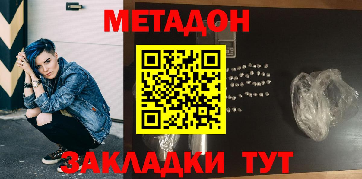 МЕГА сайт  Вход с VPN  Нижнеудинск  Метадон белоснежный 