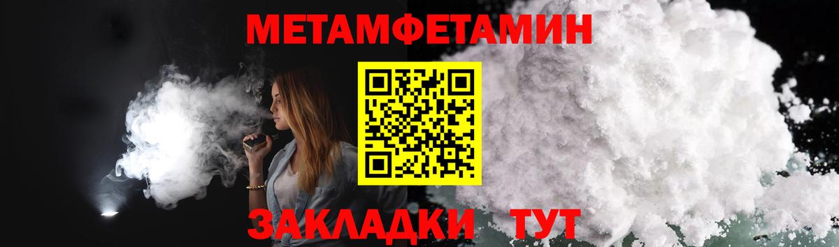 Метамфетамин мет  Вход с VPN  Первитин  Нижнеудинск 