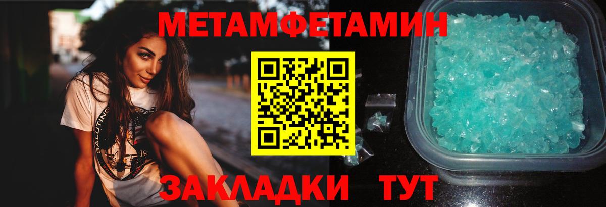 Метамфетамин мет Нижнеудинск