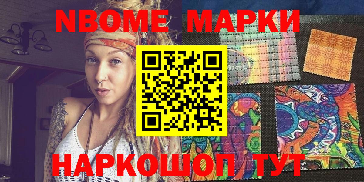 Нижнеудинск  Наркотические марки 1,5мг  Наркотические марки  Наркотические марки 1,5мг  Вход с VPN 