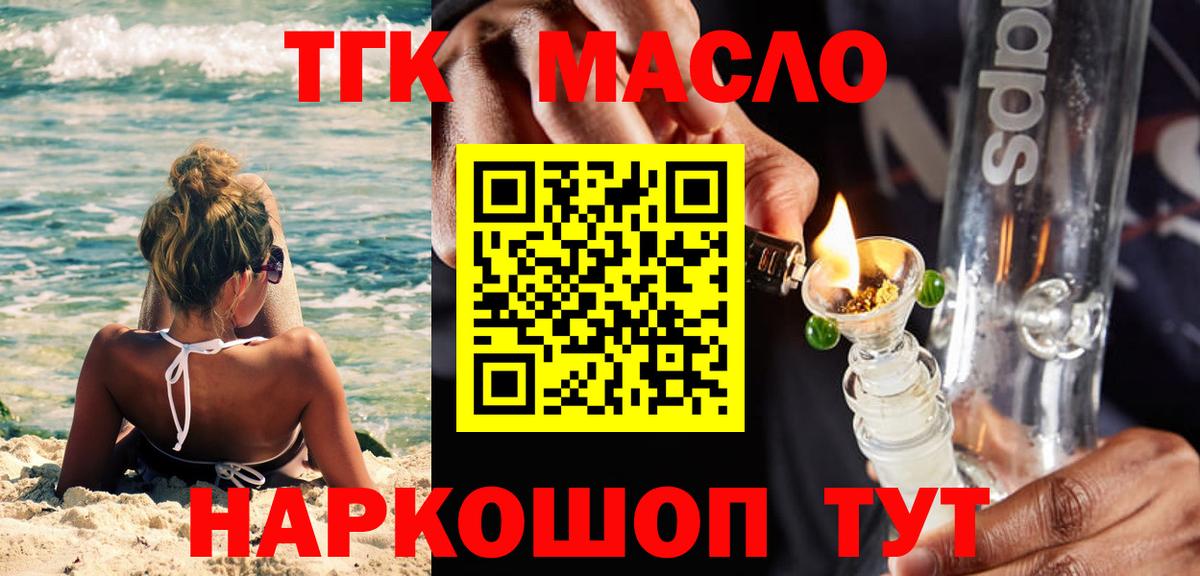 Дистиллят ТГК вейп  как найти   Нижнеудинск  Вход с VPN 