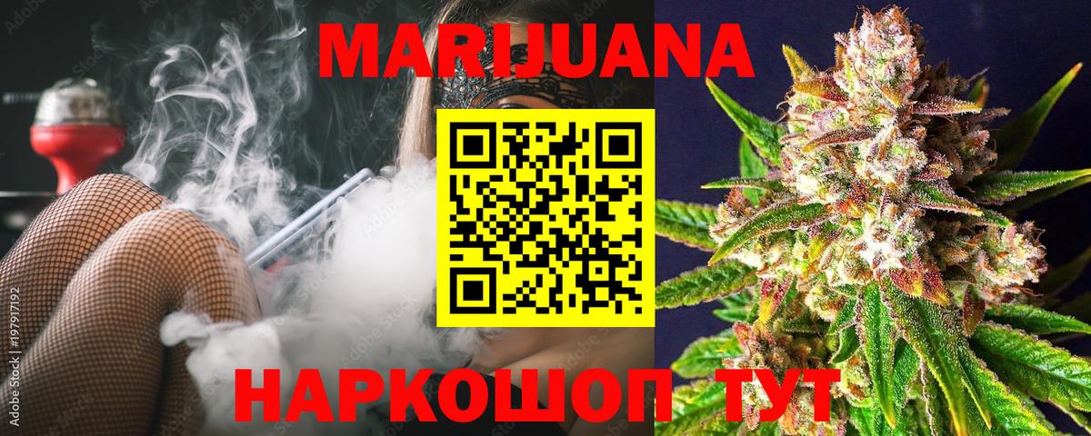 Кодеин  КОКАИН  Вход с VPN  Меф  Марихуана  СОЛЬ CK  Нижнеудинск  Каннабис  Плюхи 